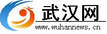 武漢網(wǎng)_武漢新聞網(wǎng)_湖北武漢生活信息門(mén)戶(hù)網(wǎng)站_湖北主流媒體_武漢生活指南www.hnxkgx.com