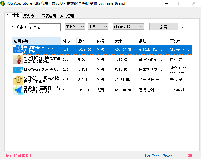 最簡單的iPhone舊版本APP安裝教程，iphone從App Store下載IOS版App應(yīng)用軟件歷史版本方法(圖2)