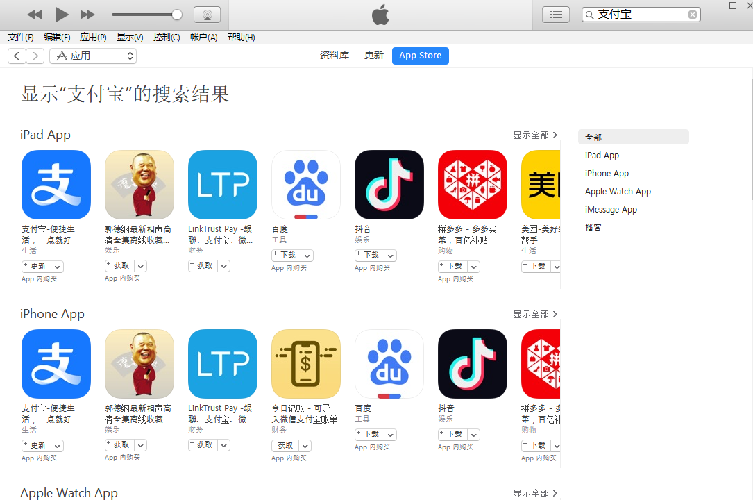 最簡單的iPhone舊版本APP安裝教程，iphone從App Store下載IOS版App應(yīng)用軟件歷史版本方法(圖6)