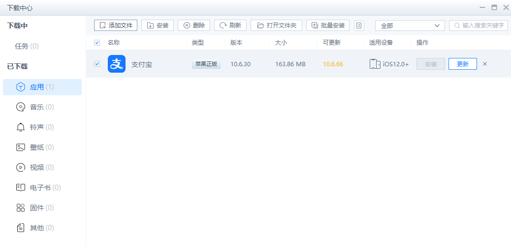 最簡單的iPhone舊版本APP安裝教程，iphone從App Store下載IOS版App應(yīng)用軟件歷史版本方法(圖12)