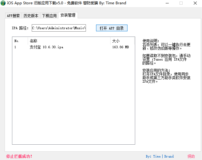 最簡單的iPhone舊版本APP安裝教程，iphone從App Store下載IOS版App應(yīng)用軟件歷史版本方法(圖10)